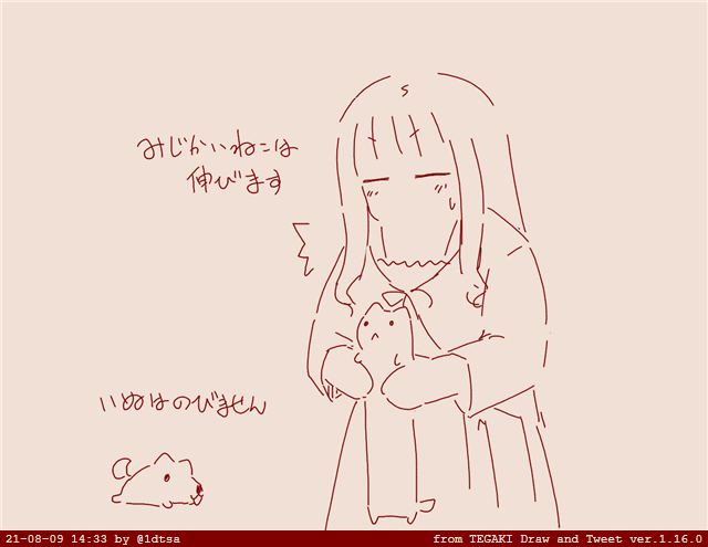 #tegaki_dt 