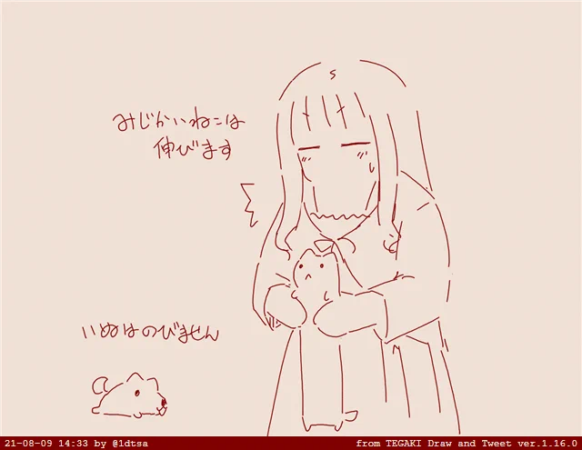#tegaki_dt 