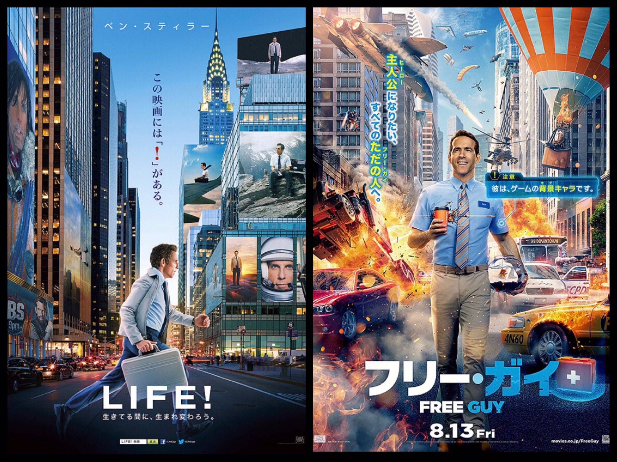 Mint 映画館で フリー ガイ のポスターみて Life かと思った 似てると思うのは私だけ T Co Ohcqgropbt Twitter Mint 映画館で フリー ガイ のポスターみて Life かと思った 似てると思うのは私だけ T Co Ohcqgropbt Twitter