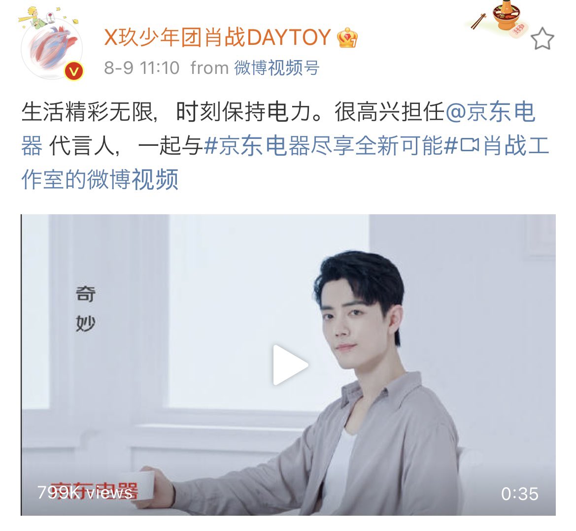uklover1's tweet photo. #xiaozhan
09/08/2021 
10:10
人生は無限にわくわくするものであり、常に電力を保ちます。京东電器の代言人になりとても嬉しく思います、京东電器で新しい可能性を楽しみましょう

X玖少年团肖战DAYTOY https://t.co/XsuypWbofN