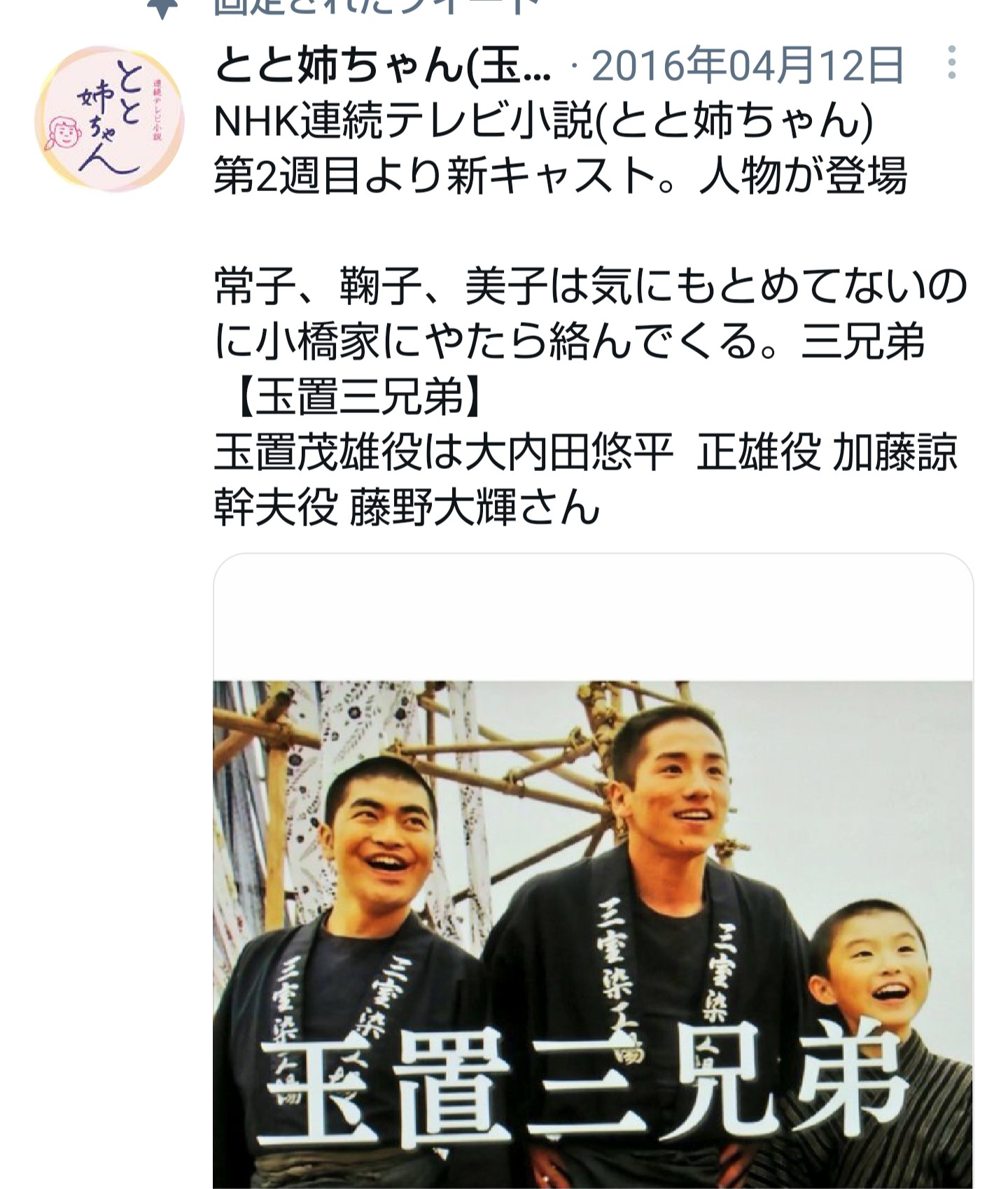 タオ神屋 En Twitter 真夜中のパン屋さんのこだまくん を演じた藤野大輝くんが とと姉ちゃんの玉置三兄弟の 一人だって初めて知った 03年8月7日が誕生日なので 昨日が誕生日だったみたいです 今 18才だけどどんな感じに なってるのかな 真夜中のパン屋さん タオ神屋 En Twitter 真夜中のパン屋さんのこだまくん を演じた藤野大輝くんが とと姉ちゃんの玉置三兄弟の 一人だって初めて知った 03年8月7日が誕生日なので 昨日が誕生日だったみたいです 今 18才だけどどんな感じに なってるのかな 真夜中のパン屋さん
