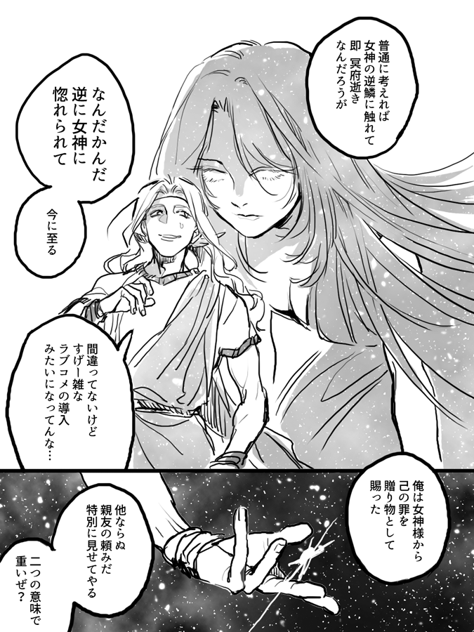 【水月II(みぞおち)④】雄鹿「誠に遺憾です」
. 
