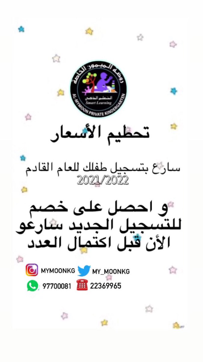 My_moonkg's tweet photo. فرصة الخصومات😍🔥

موقعنا : المعبيلة الثامنة
#روضة_الميمون_الخاصة https://t.co/X1zpD2Baa3