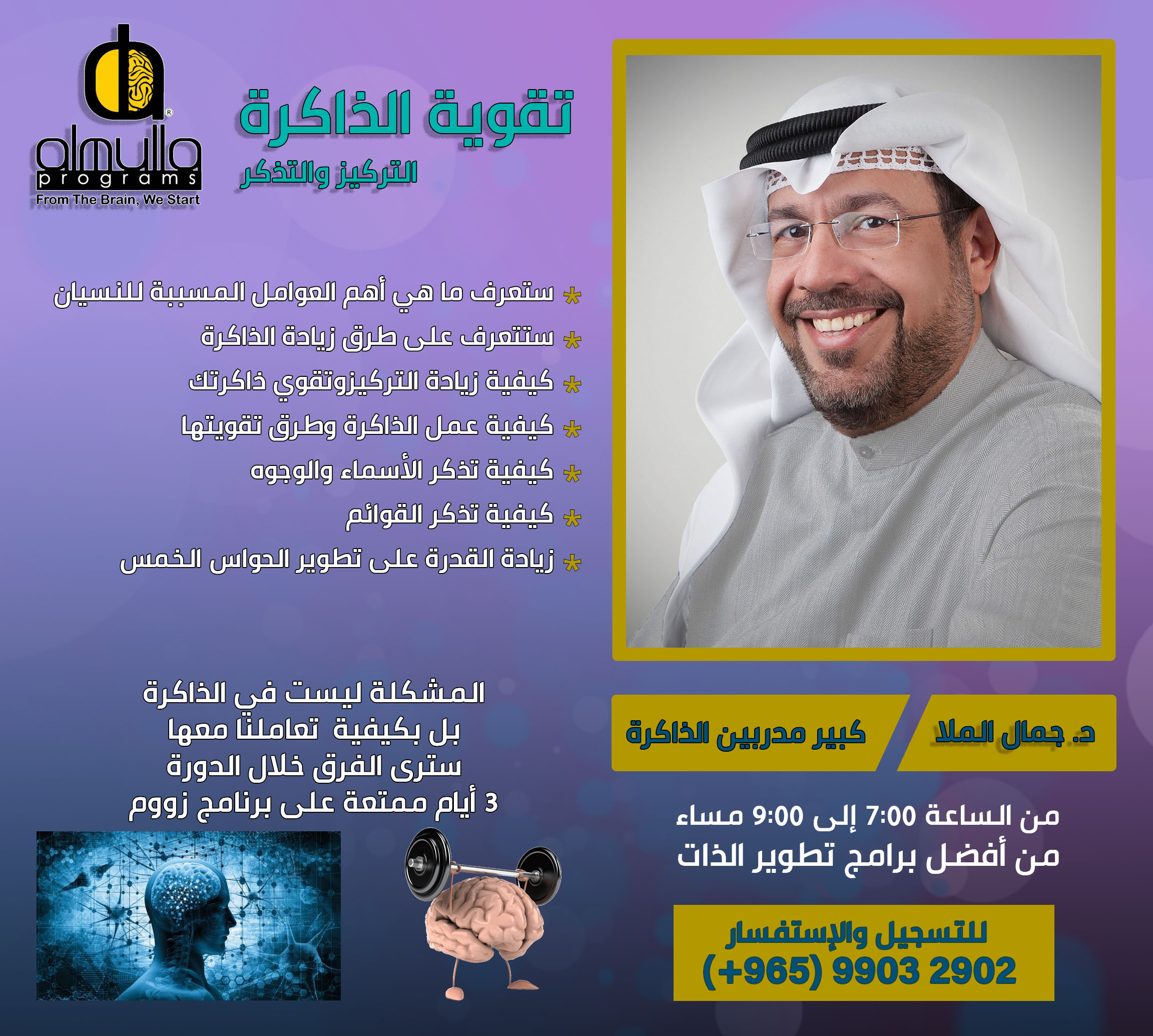 د جمال الملا On Twitter عندما تشتري كتابا فأنت لا تشتري دفترا به 250 ورقة وقليل من الص مغ وأحبار بل تشتري عقلا جديدا يضاف لعقلك تشتري خبرة جديدة تضاف لخبراتك تشتري ثقافة