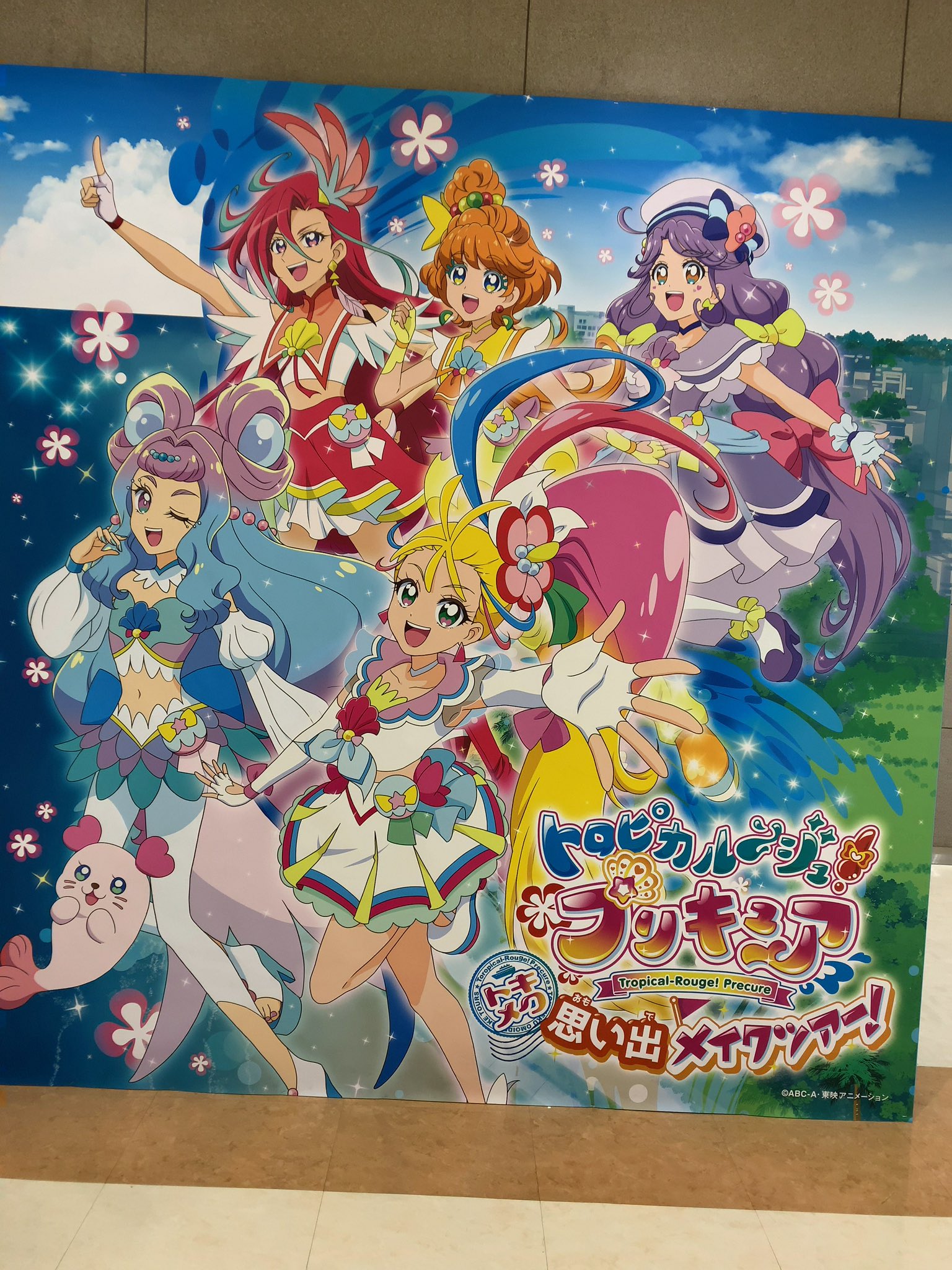 池袋プリキュア Twitter Search Twitter