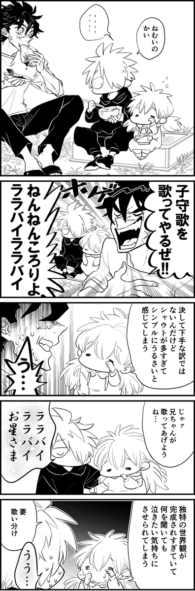 子守歌チュー公漫画、続きできたからまとめてアップ 昨日しようと思って忘れてた～ タグの名前変えました
#チュー公のガンバレ青春 #創作漫画 