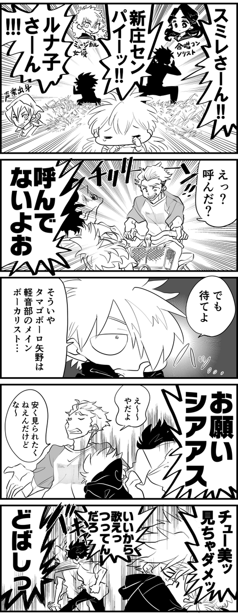 子守歌チュー公漫画、続きできたからまとめてアップ 昨日しようと思って忘れてた～ タグの名前変えました
#チュー公のガンバレ青春 #創作漫画 