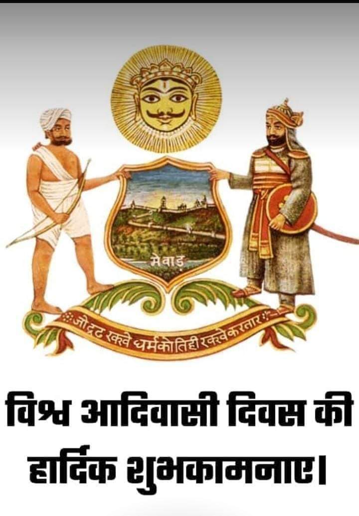 सभी आदिवासी भाई बहनो को हार्दिक शुभकामनाएँ⁦<a href="/ashokgehlot51/">Ashok Gehlot</a>⁩ ⁦<a href="/GovindDotasra/">Govind Singh Dotasra</a>⁩ ⁦<a href="/RahulGandhi/">Rahul Gandhi</a>⁩ ⁦@ReslaRajasthan1⁩ ⁦<a href="/jaipur_resla/">OM PRAKASH KURI(ओम प्रकाश कुड़ी) (प्रधानाचार्य)</a>⁩ ⁦<a href="/ReslaKOTA/">@ Resla KOTA</a>⁩ ⁦<a href="/Resla_jaipur/">Resla Jaipur</a>⁩ ⁦<a href="/ReslaSawai/">@Resla_Sawai Madhopur</a>⁩ ⁦⁦<a href="/HansrajMeena/">Hansraj Meena</a>⁩ ⁦