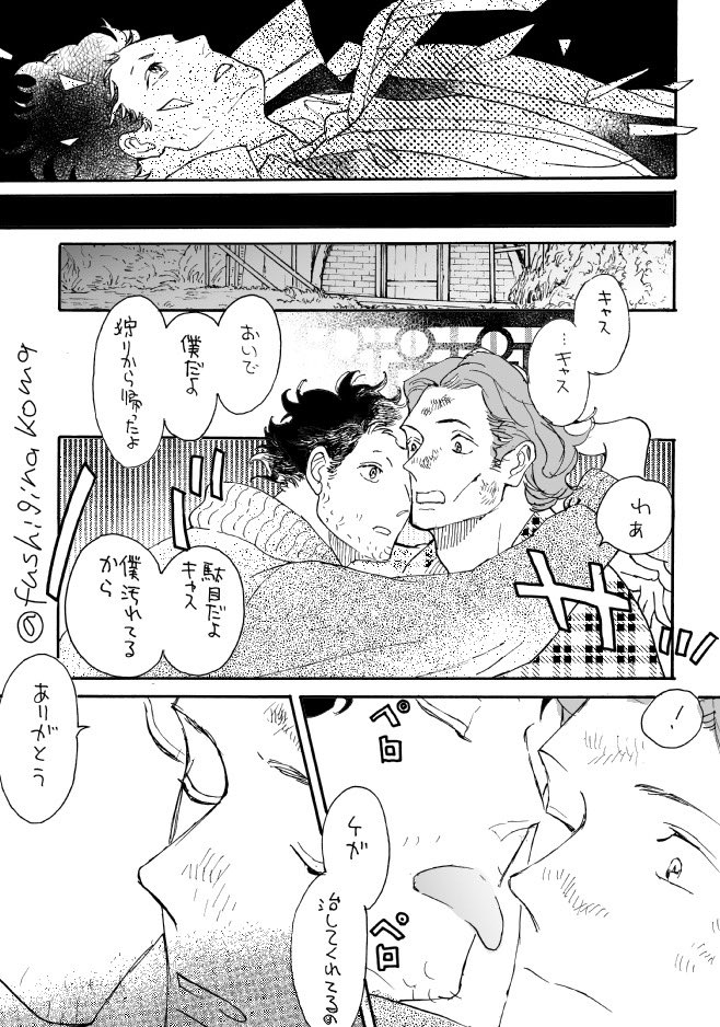 S/C #ハグの日 