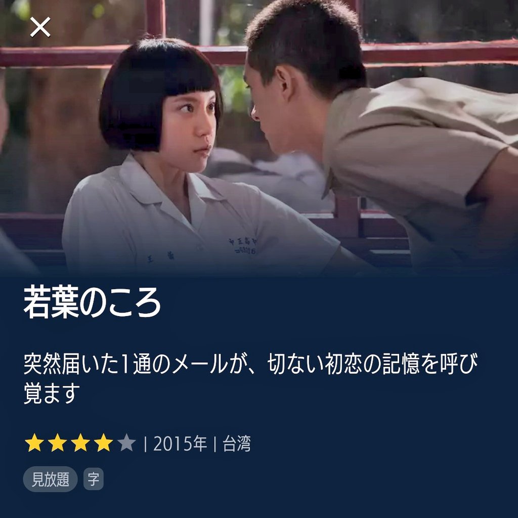 若葉のころ 映画 最新情報まとめ みんなの評価 レビューが見れる ナウティスモーション