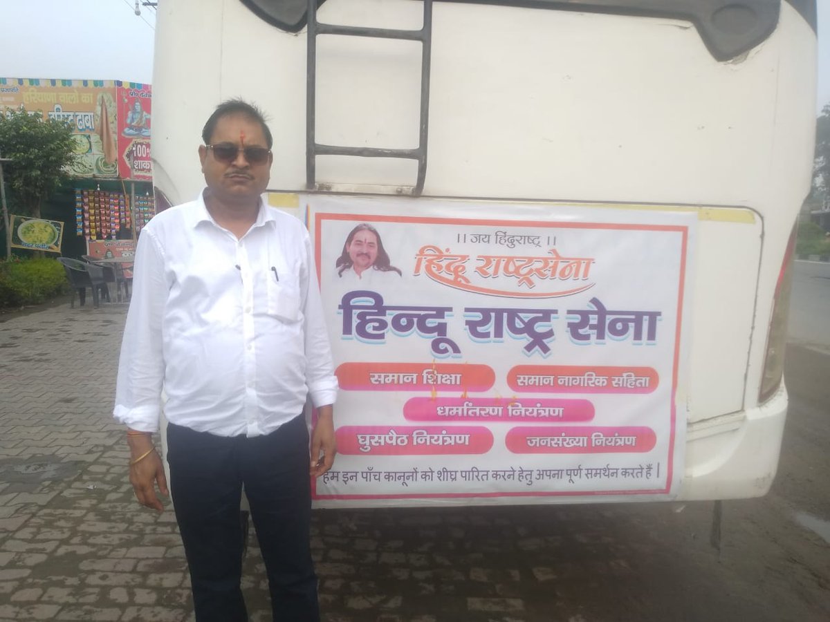 sonadesaig's tweet photo. #राष्ट्रहित के सदैव साथ हैं
 हिंदुराष्ट्र सेना.....
जहां जहां #राष्ट्रहित 
वहां वहां #हिंदुराष्ट्र_सेना ..!

एक ही #संकल्प हिंदुराष्ट्र हिंदुराष्ट्र हिंदुराष्ट्र ....
🚩🇮🇳🚩
🔥🕉️🔥
🚩💪🚩
|| जय हिंदुराष्ट्र || https://t.co/2ZIqDAaRuH