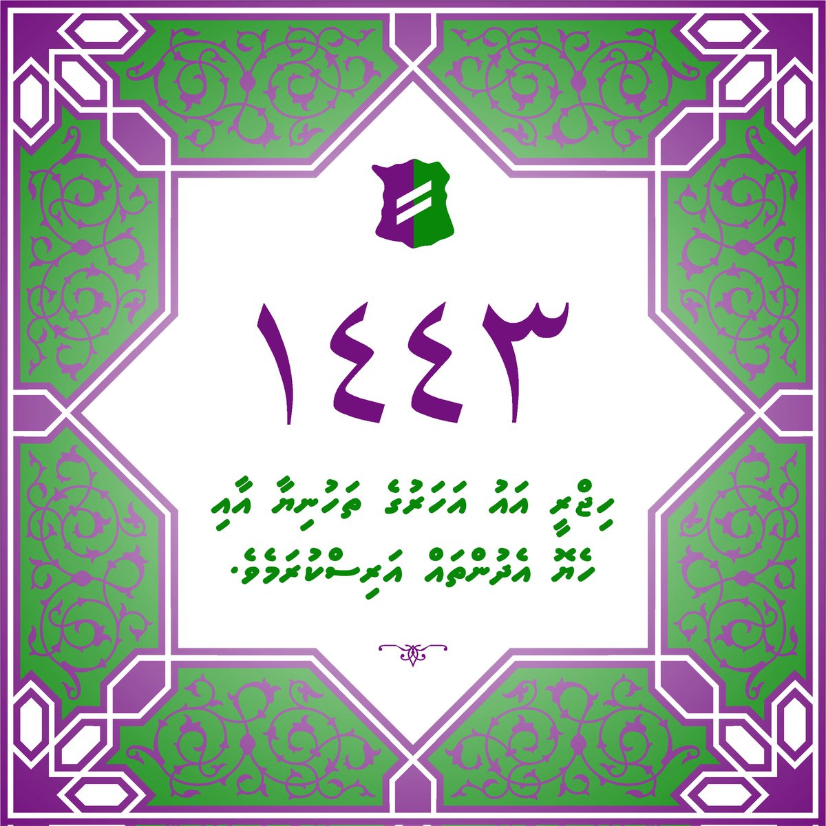 Happy Islamic New Year