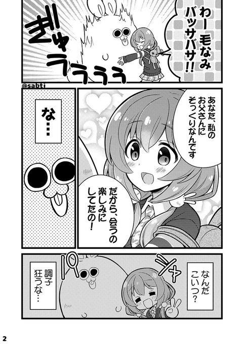 くりもとぴんこ 8 31新連載 Degisim Ve Sabti 1 Whotwi Grafiksel Twitter Analizi