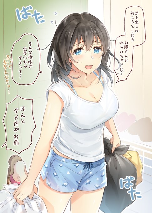 ゴミ出しにいくニコルちゃんをみろ 