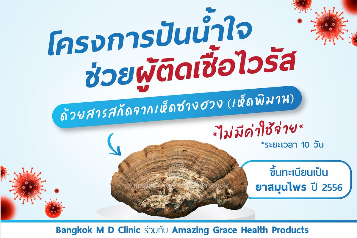 Aghpi1's tweet photo. "โครงการปันน้ำใจ ช่วยผู้ติดเชื้อไวรัส"
-ไม่มีค่าใช้จ่าย
 -สำหรับผู้ป่วยรอเตียง 
ติดต่อได้ที่
https://t.co/4pNMSQUVay
แบบฟอร์มกรอกข้อมูลคนไข้
https://t.co/SqZOoxQay3
#โควิด19วันนี้ #โควิด19 #หาเตียงโควิด #หาเตียงผู้ป่วยโควิด #หาเตียงให้ผู้ป่วยโควิด https://t.co/lnCCcteyjz