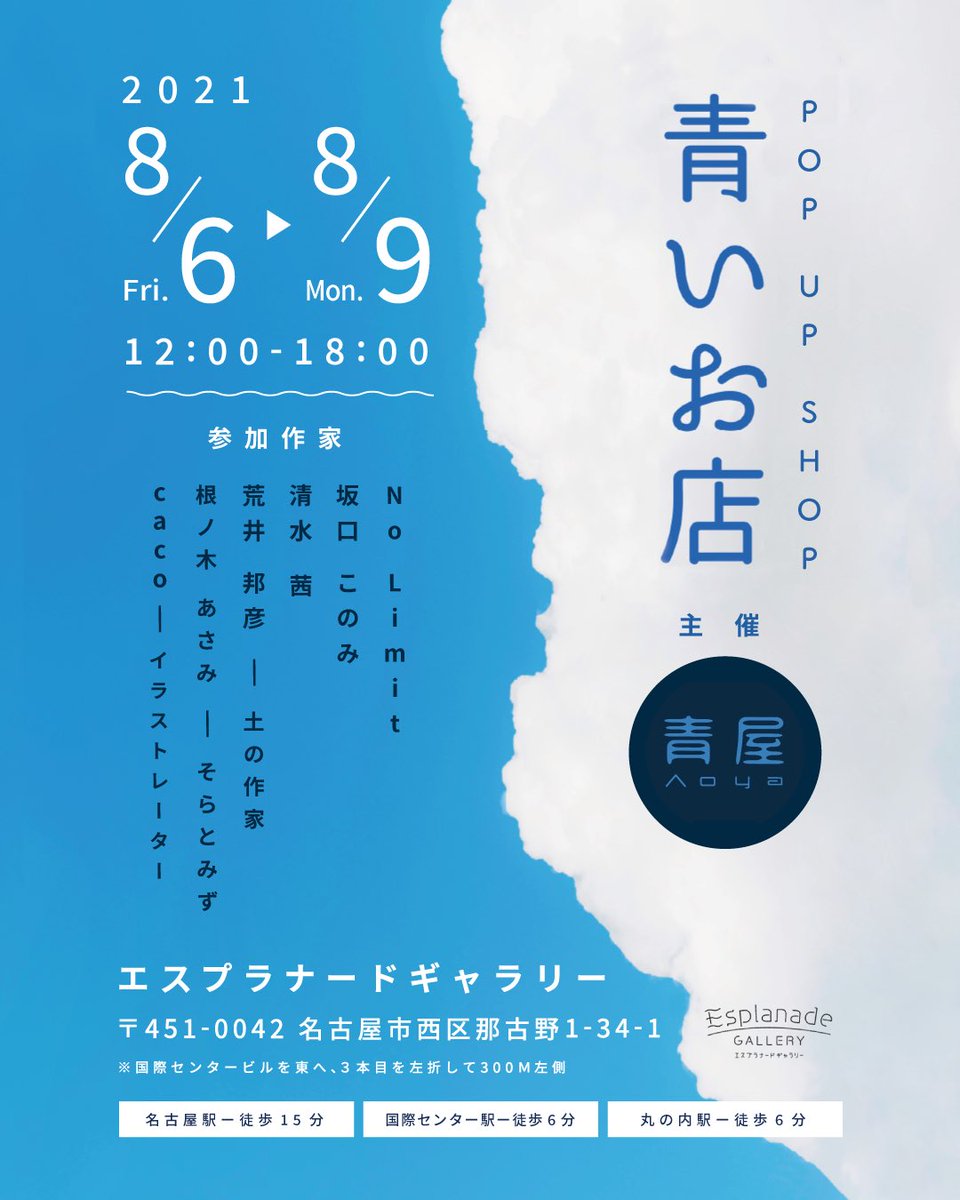 エスプラナードギャラリー