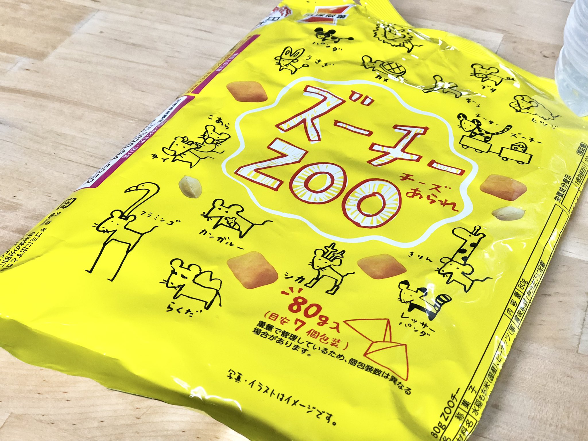 五味あや 産直sns農家 信州塩尻 つむぐ農園 として再スタート ねぇ知ってる ズーチーzoo 岩塚製菓 これ めちゃくちゃかわいいの 画風めっちゃすき このかわいさ 伝われ T Co Wrwygiexlo Twitter