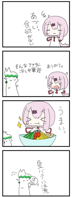 #しいなーと
#お花畑青空大写生大会 
冷やし中華 