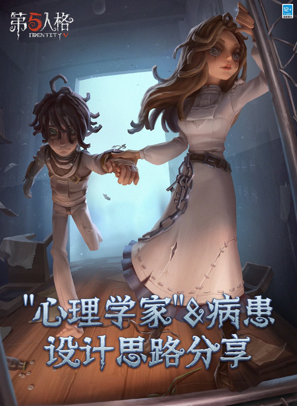 非公式】第五人格最新情報 on X: 