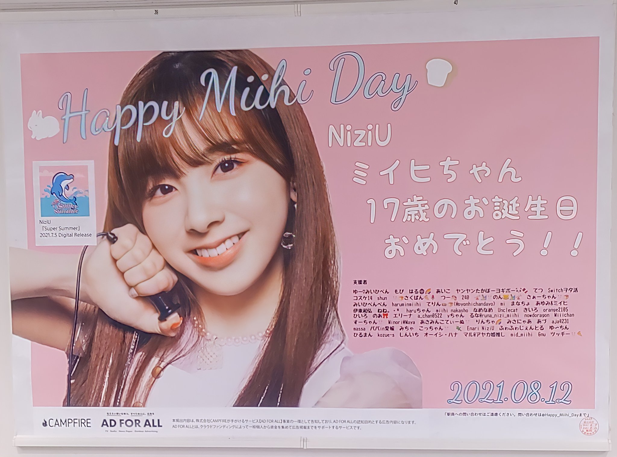 ミイヒちゃん　ローソンチェキ　niziu NiziU ミイヒ MIIHI ローソン 直筆サイン サイン入り