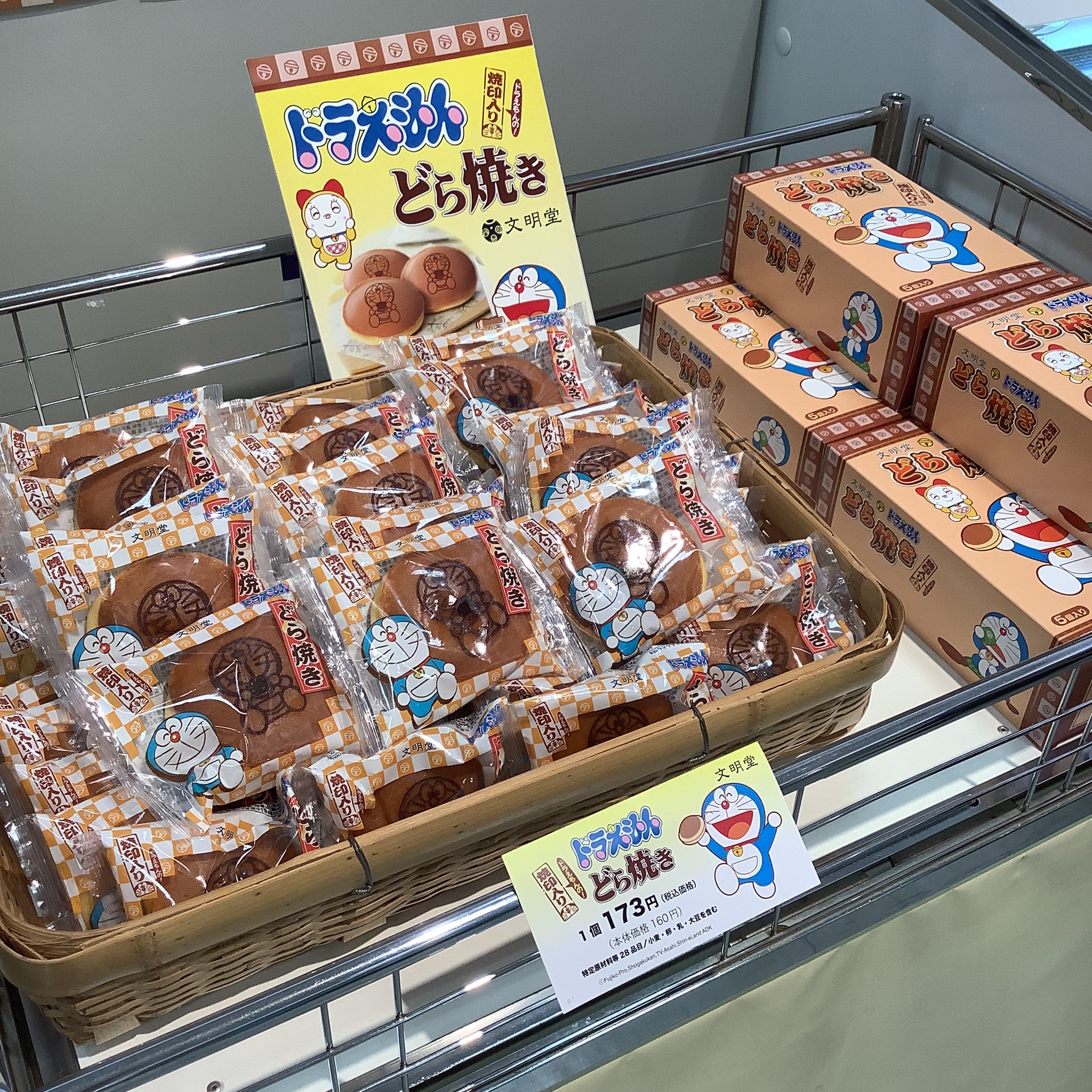 人気商品ランキング 可愛い ドラえもん どらやき Lacistitis Es 人気商品ランキング 可愛い ドラえもん どらやき Lacistitis Es