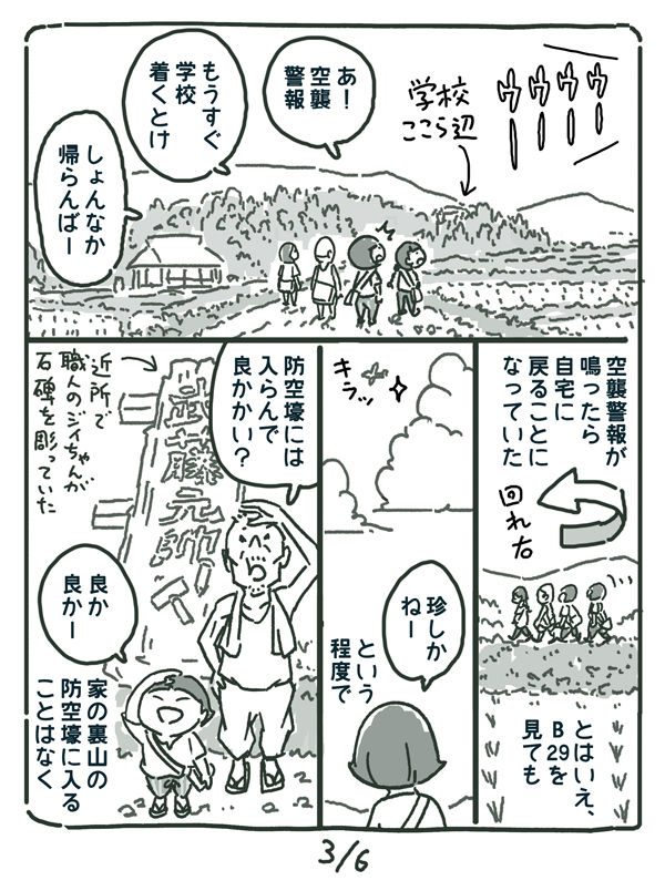 祖母が長崎の原爆を見た日の話(1/3)
https://t.co/WigNYtrzDD

#長崎原爆の日 