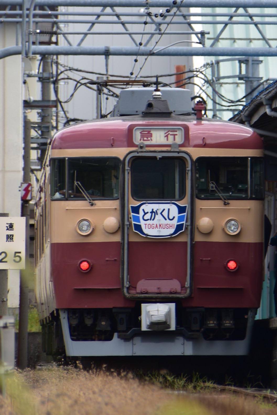 急行　越後　乗車案内あ板 急行 越後 乗車案内あ板 Yahoo!乗換案内 時刻表、運行情報