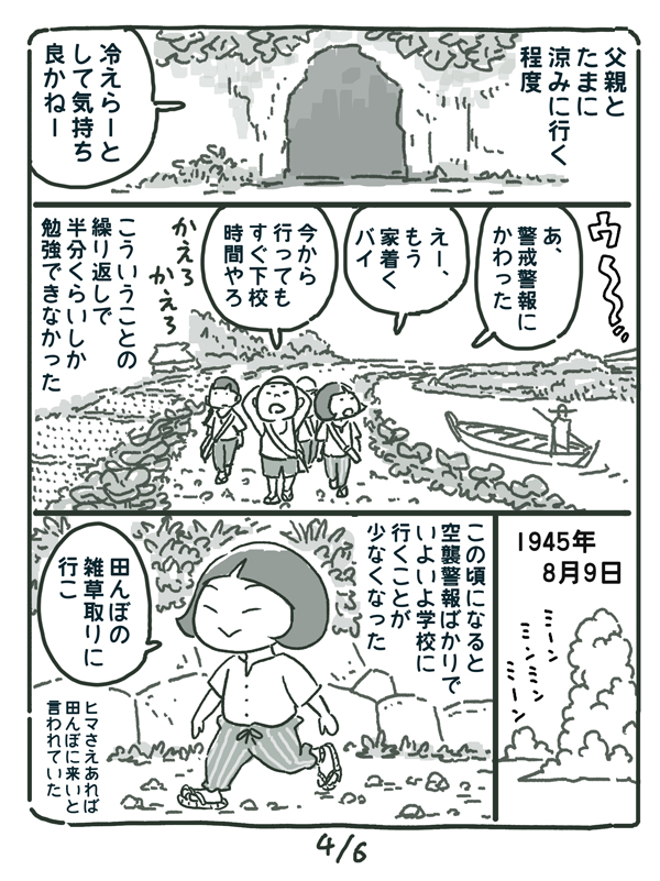 祖母が長崎の原爆を見た日の話(2/3)
https://t.co/WigNYtrzDD

#長崎原爆の日 