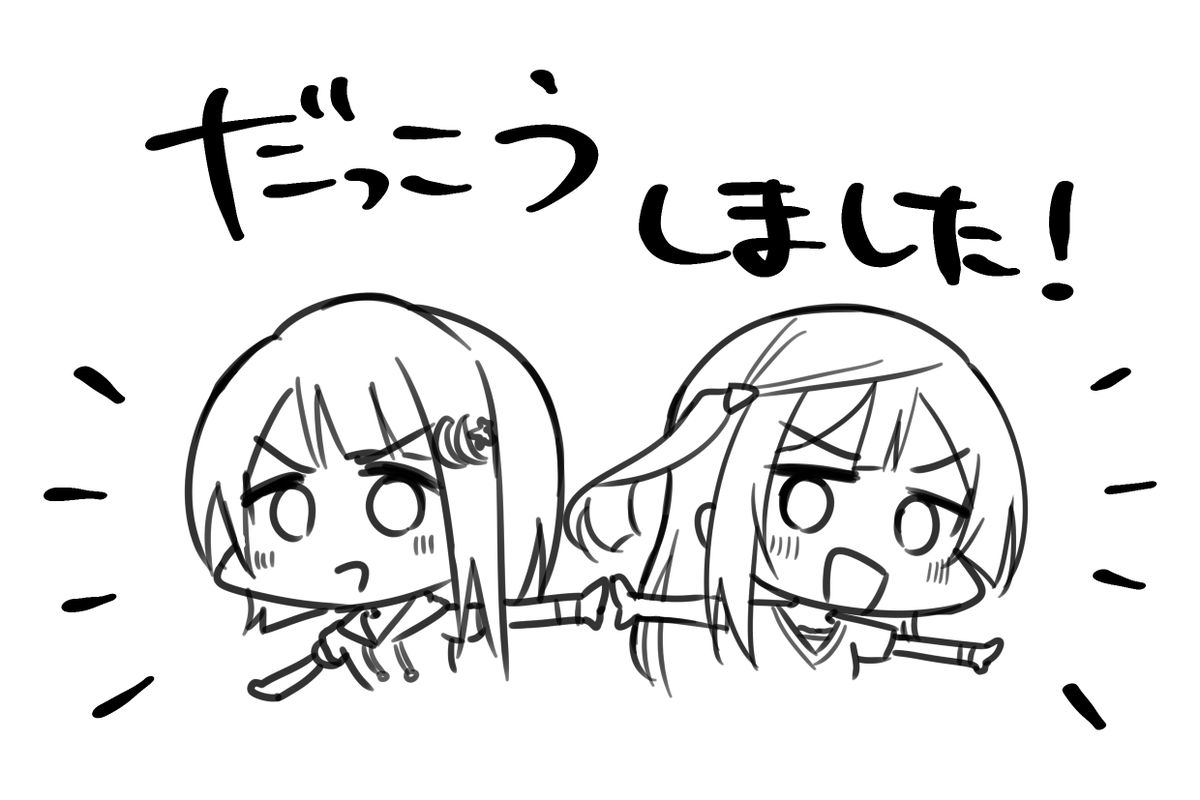お疲れ様でした～～～～ 