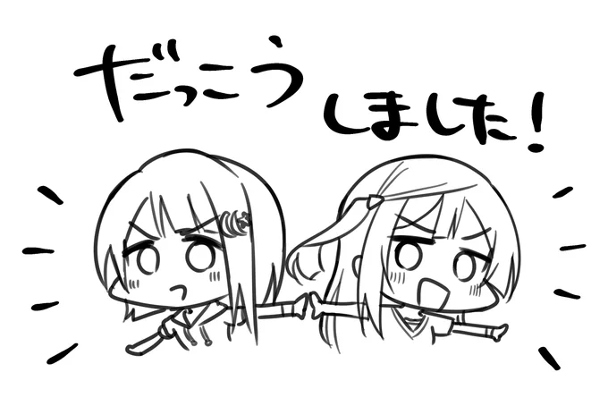 お疲れ様でした～～～～ 