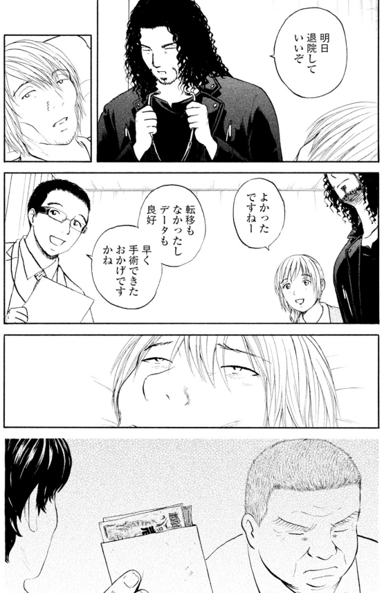 「病気というのは厄介だよ
突然現れて命も金も奪おうとする」

与えられて生きてきた息子
手術後、初めて意識する「親」というもの
2/3 