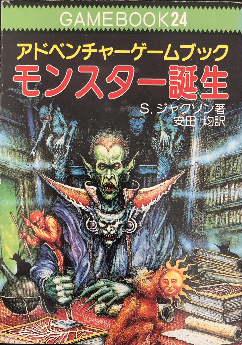 薬草の扱いが重要になる奈落の帝王。これ凄く手こずりました