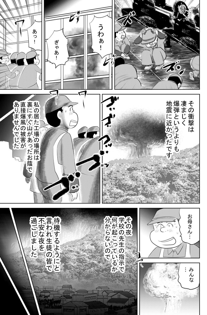 ②戦争めし 特別編:『長崎原爆と白いご飯』つづきです

③につづきます 