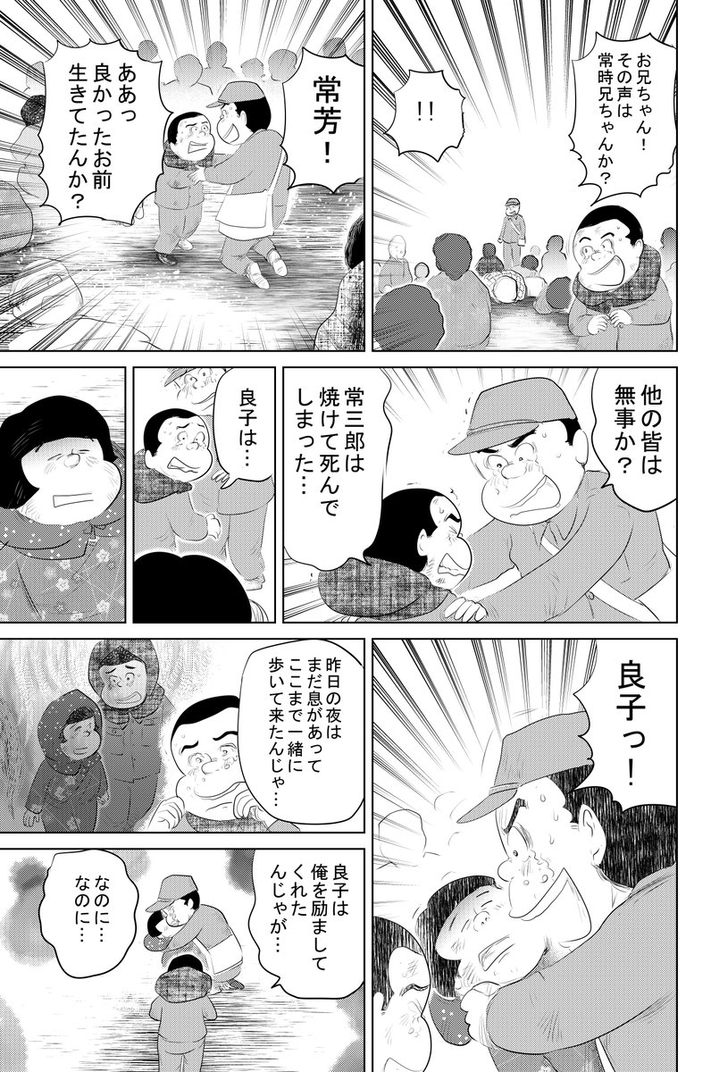 ③戦争めし 特別編:『長崎原爆と白いご飯』つづきです

④につづきます 