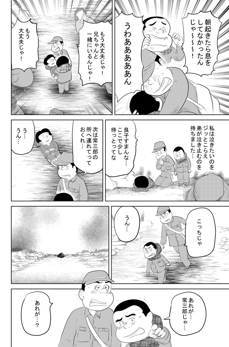 ③戦争めし 特別編:『長崎原爆と白いご飯』つづきです

④につづきます 