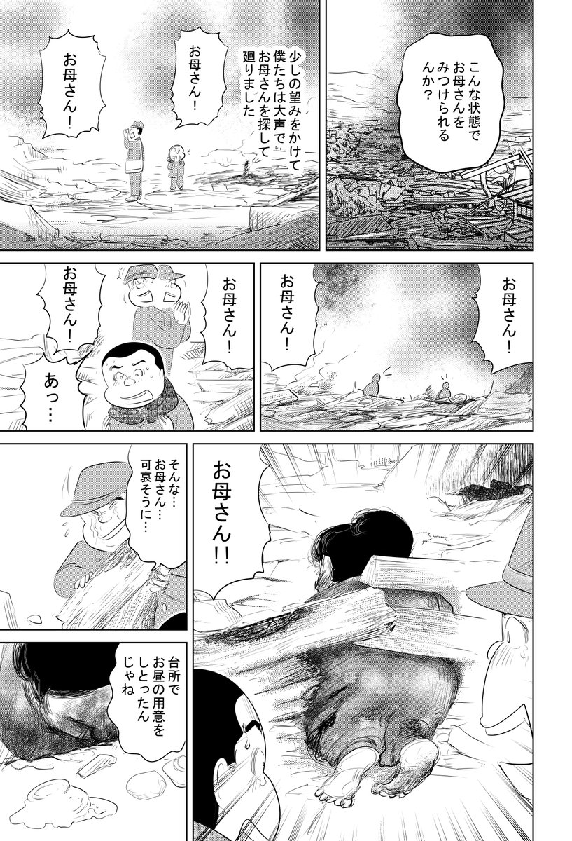 ④戦争めし 特別編:『長崎原爆と白いご飯』つづきです

⑤につづきます 