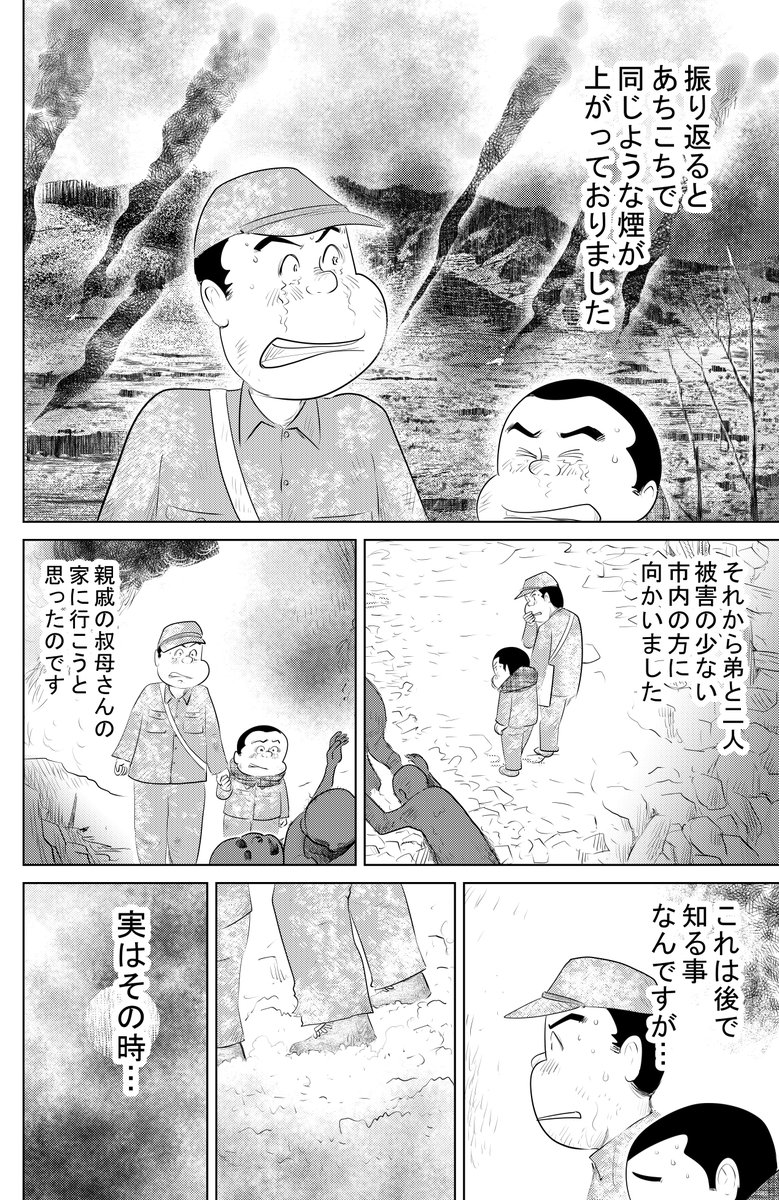 ⑤戦争めし 特別編:『長崎原爆と白いご飯』つづきです

⑥につづきます 