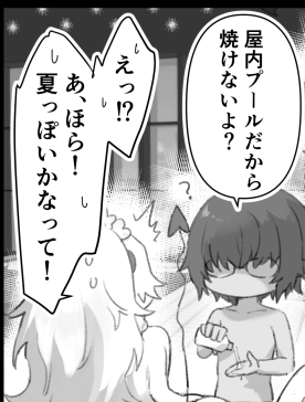 またチェルシーちゃんをポンコツサキュバスにしてしまった・・・ 