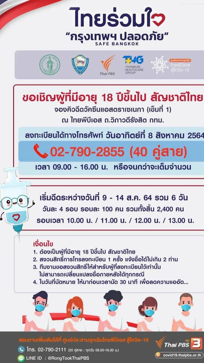 appappleko's tweet photo. #โควิดวันนี้  #โควิด19วันนี้  #ฉีดวัคซีน https://t.co/7v9zmGyuqM