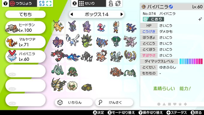 Conversation Between 水シ先卜イレ And Poke1800 Almond 1 Whotwi Graphical Twitter Analysis Conversation Between 水シ先卜イレ And Poke1800 Almond 1 Whotwi Graphical Twitter Analysis