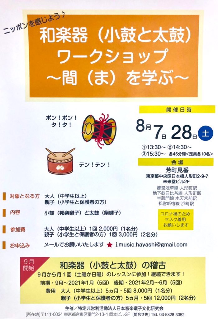 認める プライム グラフィック 和楽器 ポンポン プット 符号 ブレーキ
