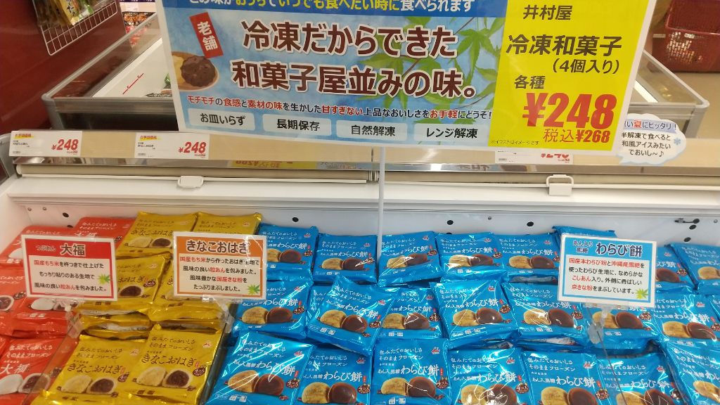井村屋製菓 井村屋製菓