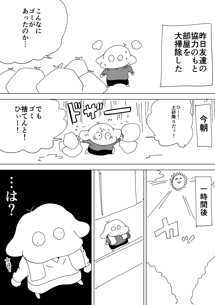は? 