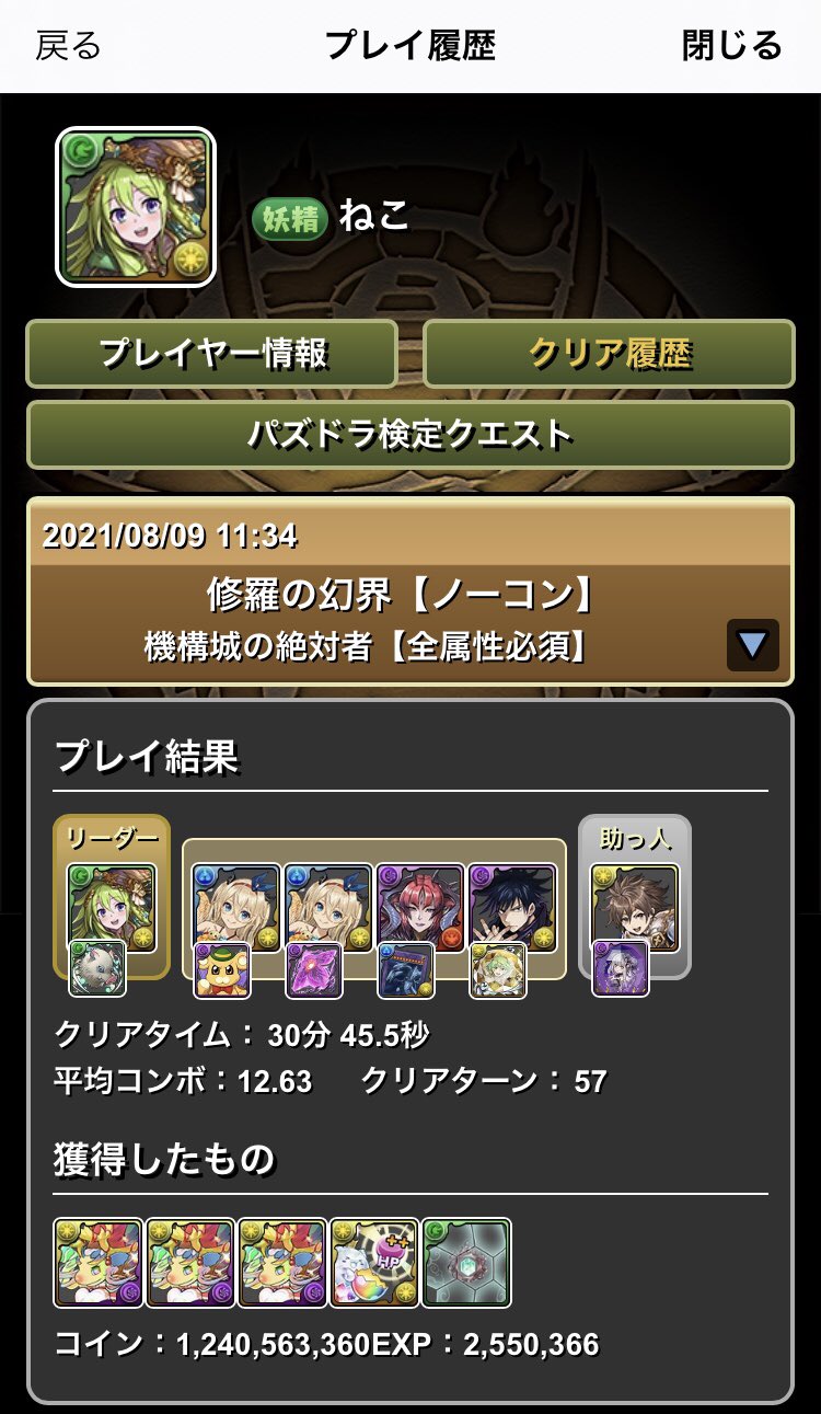 ねこまる2世 パズドラ 76リダチェン編成の水着マリエル ダイヤで機構城の絶対者 事前に予想していた通り かなり使いやすかったです 火力も多色とは思えないレベルで出ますし 指も長いので安心でした これが多色の反撃の狼煙となるか