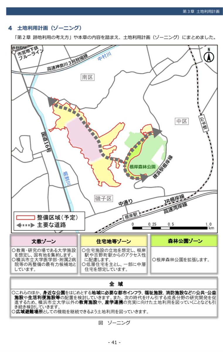 forest2035_m's tweet photo. #根岸住宅跡地　では、#横浜市民 の方々には、あまり知られていない #跡地基本利用計画　が淡々と進んでおり、
その中で #根岸森林公園 拡張について記載が有り具体的な内容については未定ですが、
実はこの中には森林公園を分断する主要道路整備する計画がこっそりと策定されてしまっております！ https://t.co/v2IVEYwp1R