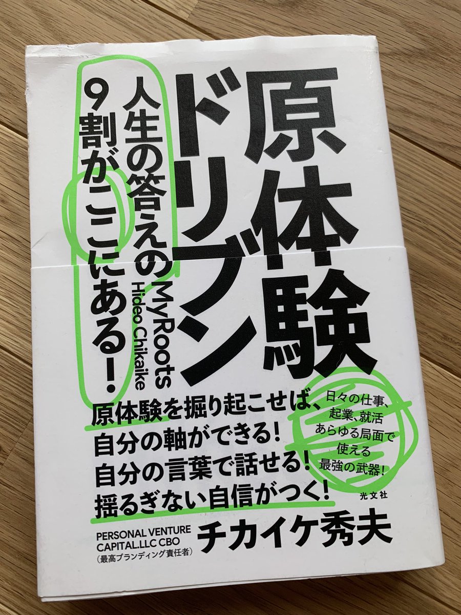 子供キャンプ スエさん キャンプでビジネス原体験 على تويتر 原体験ジャーニーやってみた 自分の仕事や子育てが実は全て小さい時の2つの原体験に基づいてることを発見 原体験を知ることでやりたいことハッキリしてきた 息子にも今のうちに色んな経験させて