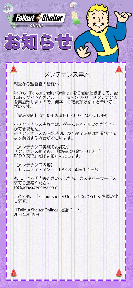 Falloutshelteronlinejp Fso Jp Twitter Falloutshelteronlinejp Fso Jp Twitter