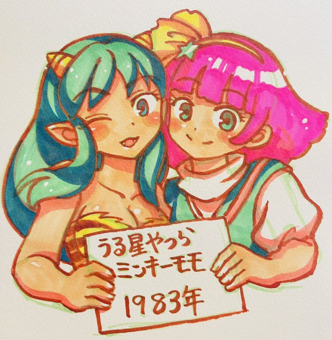 #歴代のコミケのヒロインを描いてみる
男性向け同人流行年表から
引用させて頂きました!
4人目
1983年 うる星やつら
    ラムちゃん
    ミンキーモモ モモちゃん 