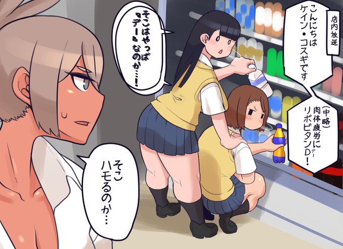 ドラッグストアの店内放送に反応するかしましJKズ
T(テー)シャツとかCD(シーデー)とかこの手の発音は正誤は置いといてノスタルジーを感じます
商品名として「デー」で登録されてるからなんだろうけど
ネイティブの方がデーというと何とも言えない面白さがありますな 