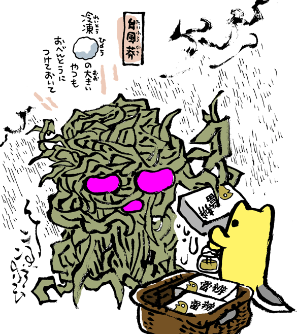 #妖界東西新聞 【東へゆく台風莽と鎌鼬のおべんとう屋さん】https://t.co/IIix4hKcdy 
